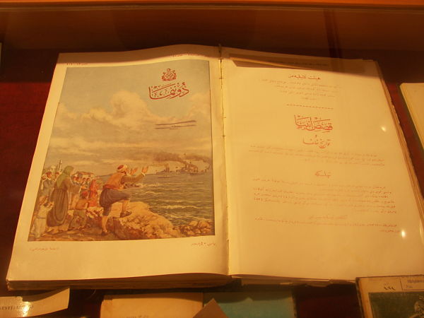 Exposición en Maksem Estambul